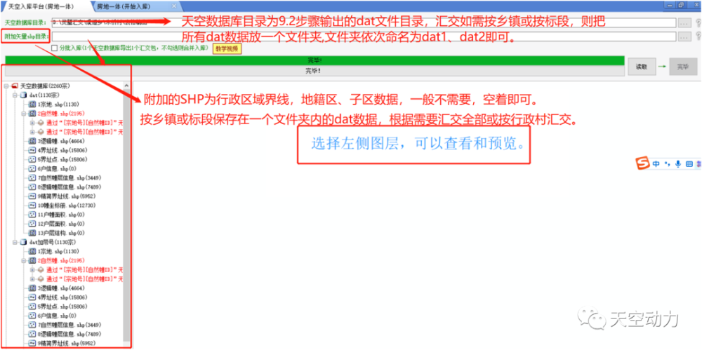 干货｜房地一体实战指南！测绘人不要错过！