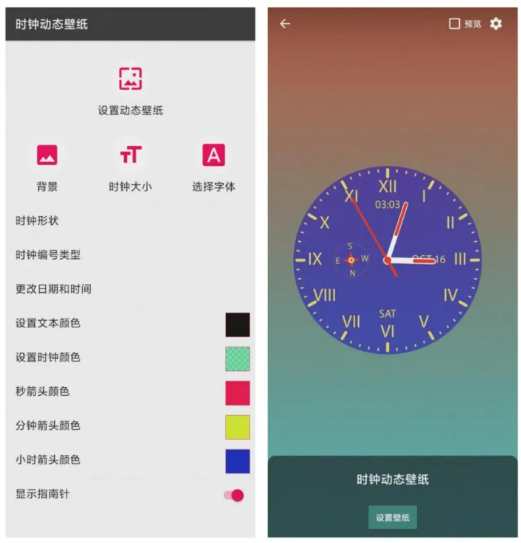 时钟动态壁纸APP 一个新颖好看的时钟动态壁纸软件 完全免费，界面极简