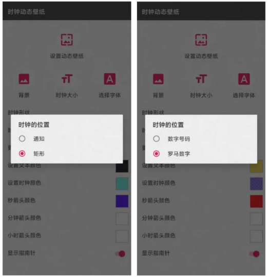 时钟动态壁纸APP 一个新颖好看的时钟动态壁纸软件 完全免费，界面极简