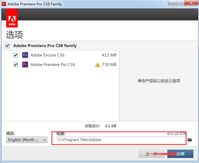 Premiere Pro CS6软件安装教程