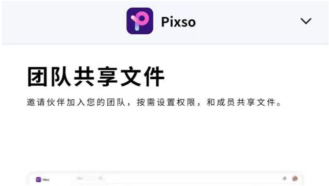 四款好用的远程办公软件