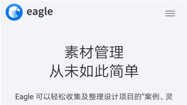 四款好用的远程办公软件