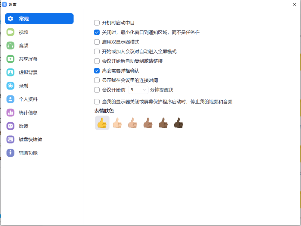 如此功能强大的云视频会议软件——腾讯会议，你确定不体验一下