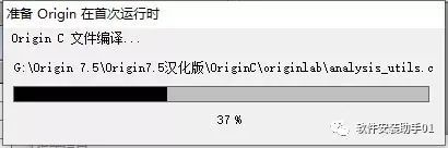 Origin 7.5 软件安装教程win