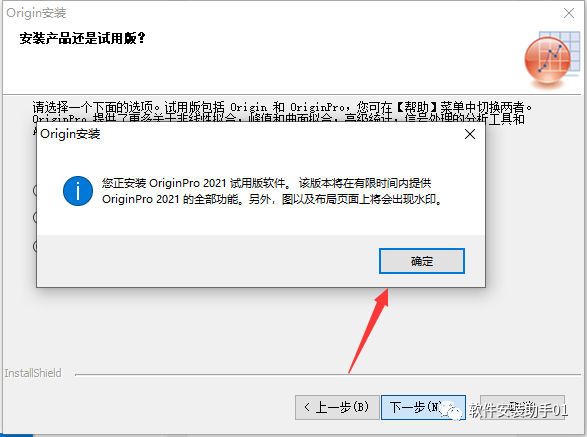 origin pro2021函数绘图软件安装包下载Origin安装教程win