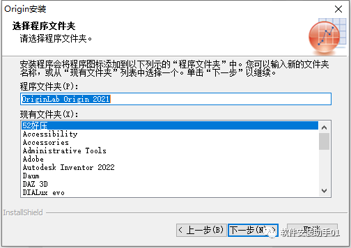 origin pro2021函数绘图软件安装包下载Origin安装教程win