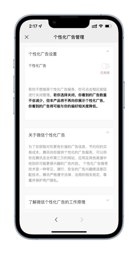 史诗级更新：微信新增权限管理，隐私条款更新