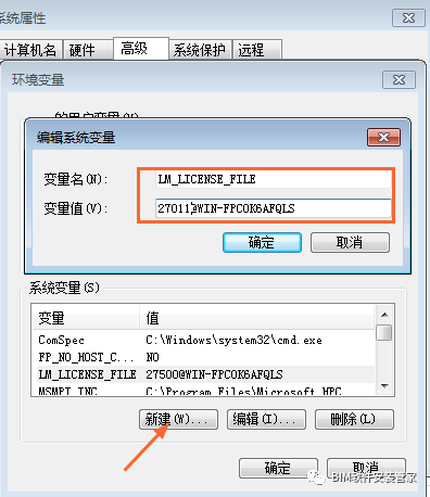 Abaqus 2016软件安装教程