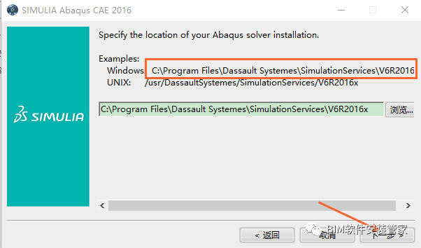 Abaqus 2016软件安装教程