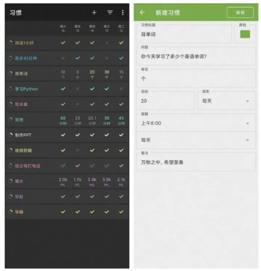 Loop循环习惯记录APP 一个极简并且非常好用的习惯养成和打卡软件完全免费