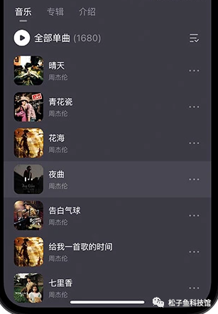 听歌神器：手机可安装，全网歌曲免费听