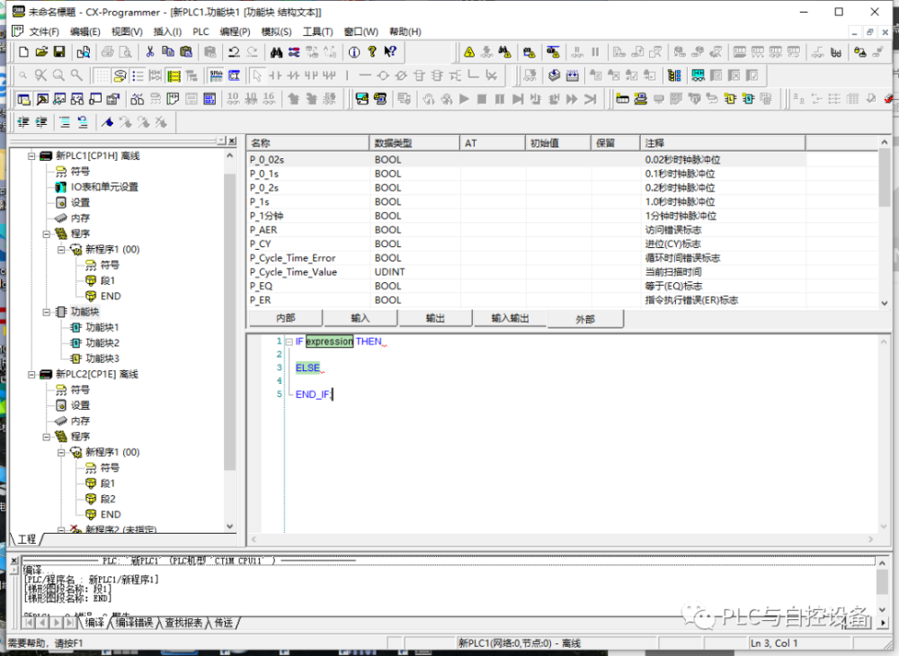 欧姆龙PLC编程软件CX-Programmer使用简介，你学会了吗？