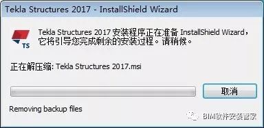 Tekla2017软件安装教程