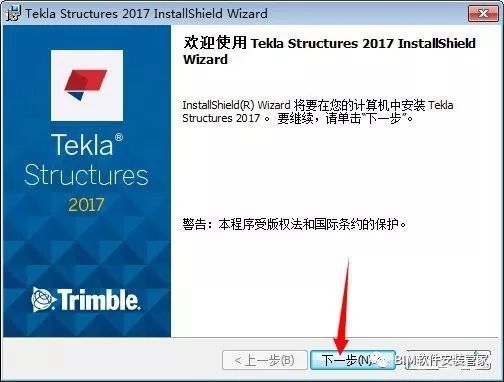 Tekla2017软件安装教程