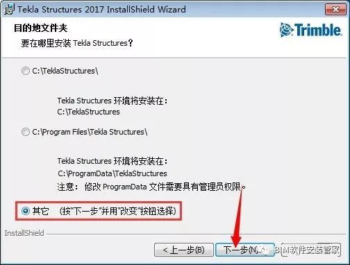 Tekla2017软件安装教程