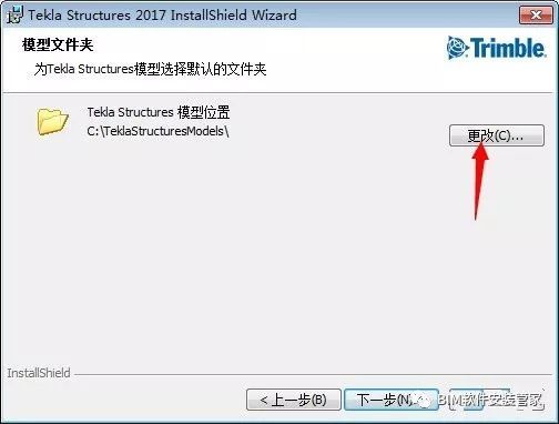 Tekla2017软件安装教程