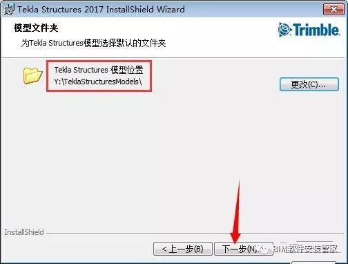 Tekla2017软件安装教程