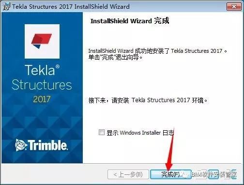 Tekla2017软件安装教程