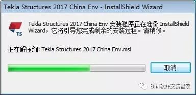 Tekla2017软件安装教程