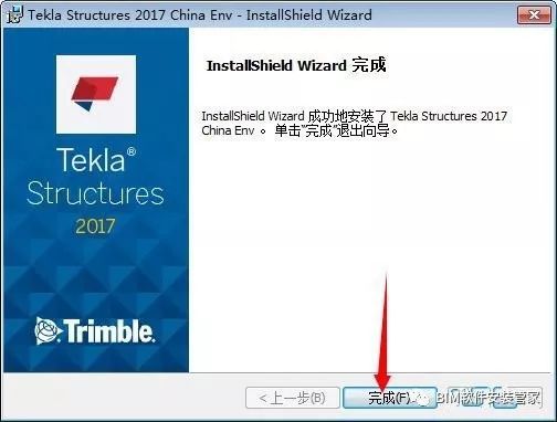 Tekla2017软件安装教程