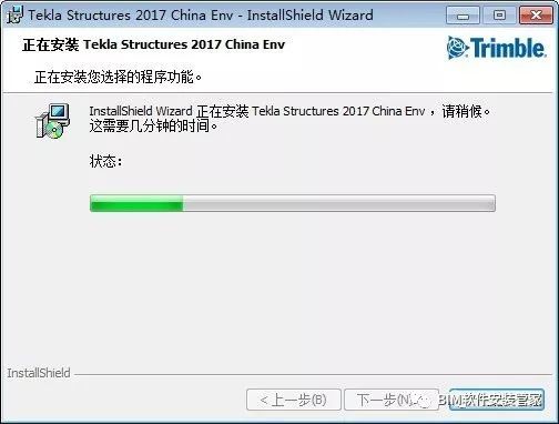 Tekla2017软件安装教程