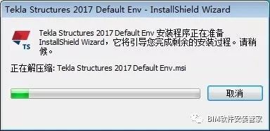 Tekla2017软件安装教程