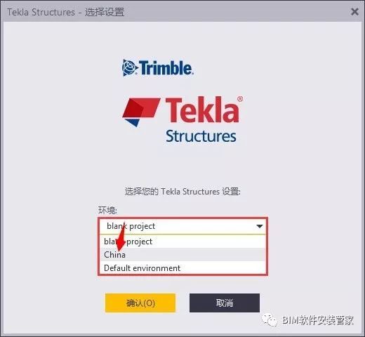 Tekla2017软件安装教程