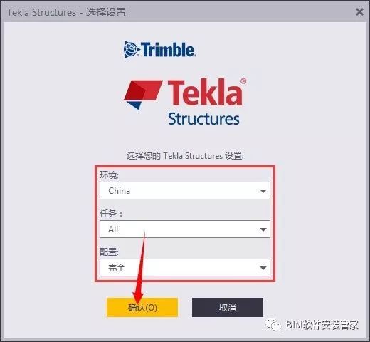 Tekla2017软件安装教程