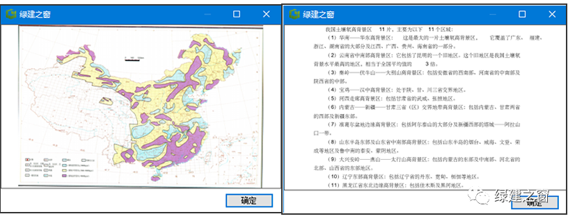 《绿色建筑设计评价软件》V4.0全面解构新国标十二大亮点