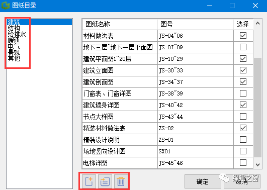 《绿色建筑设计评价软件》V4.0全面解构新国标十二大亮点