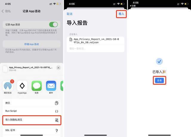 保护隐私利器！用这款软件看看 App 在用户背后做了些什么