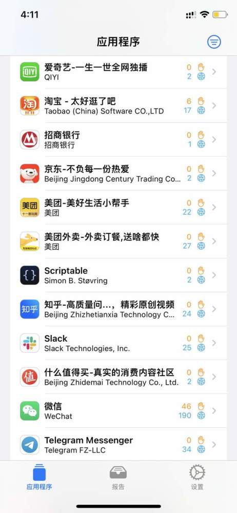 保护隐私利器！用这款软件看看 App 在用户背后做了些什么