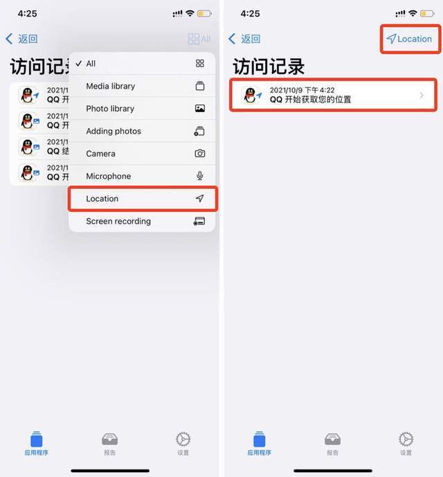 保护隐私利器！用这款软件看看 App 在用户背后做了些什么