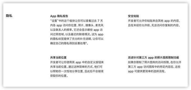 保护隐私利器！用这款软件看看 App 在用户背后做了些什么