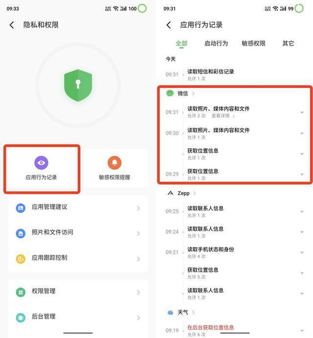 保护隐私利器！用这款软件看看 App 在用户背后做了些什么