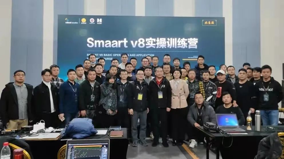 Smaart V8培训班北京站｜摩登天空录音棚＆金牌调音师联合举办！