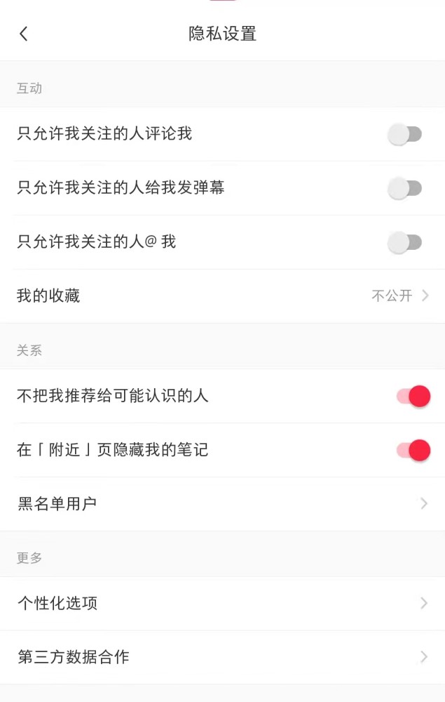 微信后台反复读取用户相册？手把手教你关闭应用权限