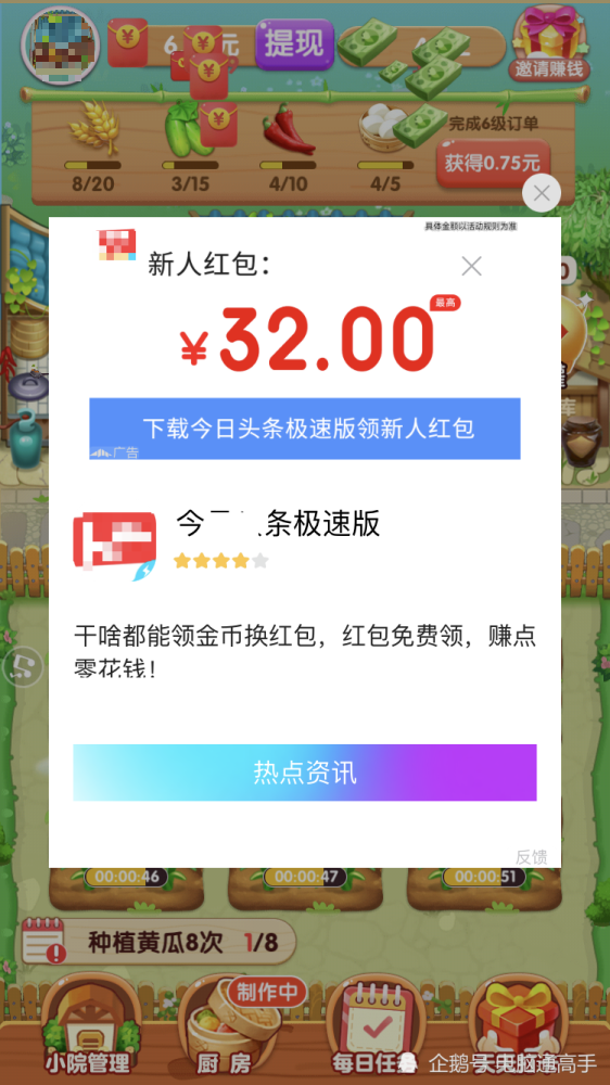 走路和玩游戏赚零花钱的软件到底能否真提现？对手机有何影响？