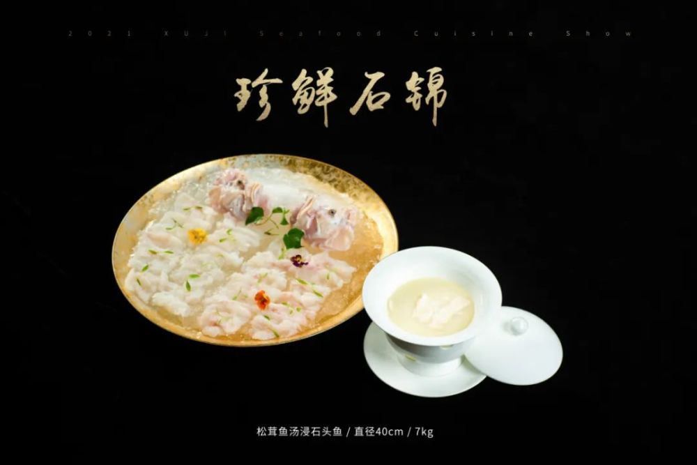 以“秀”为马，以“食”引路，徐记海鲜邀你共赴逐鲜新征途