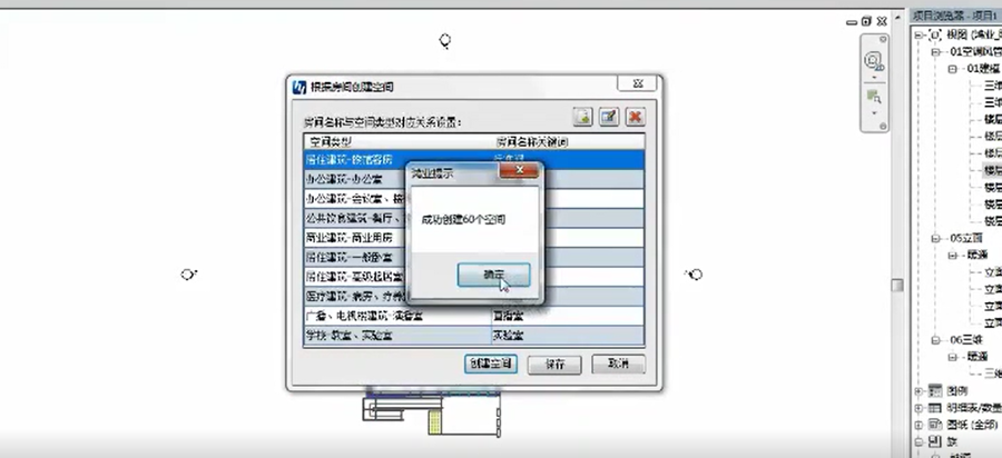 BIMSpace2022暖通软件中负荷计算的应用