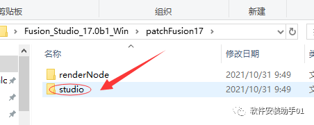 Fusion17软件安装教程win