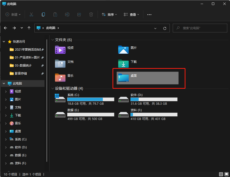 电脑软件为什么总装在C盘？原来是这样清理系统文件