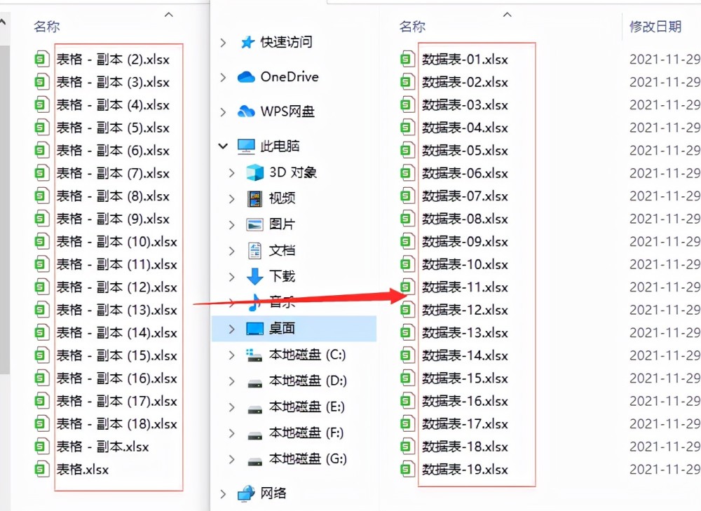 快速批量修改excel文件名