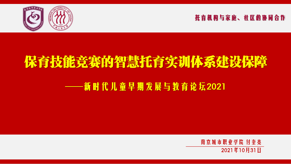 南城头条｜要闻速览（11月1日-11月15日）