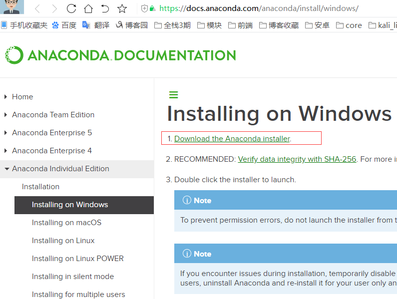 手把手教你进行Anaconda的安装