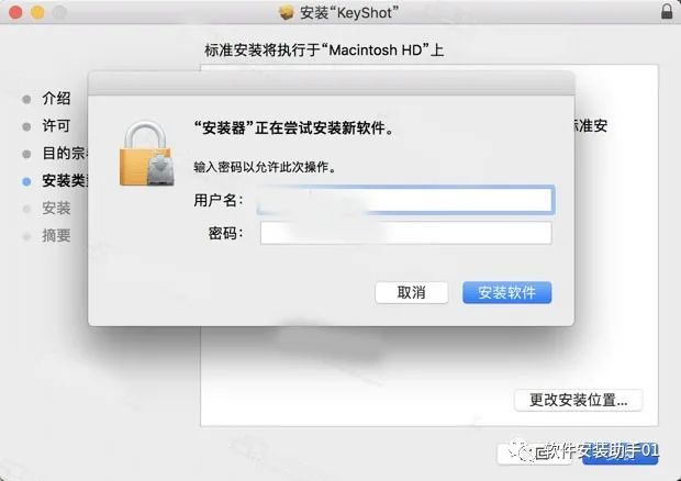 keyshot 10软件安装教程Mac（支持M1）