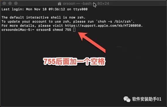 keyshot 10软件安装教程Mac（支持M1）