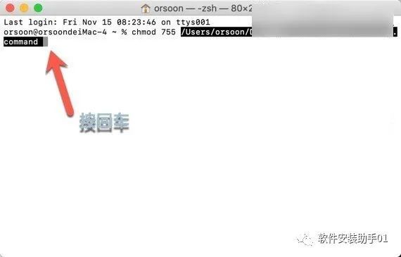 keyshot 10软件安装教程Mac（支持M1）