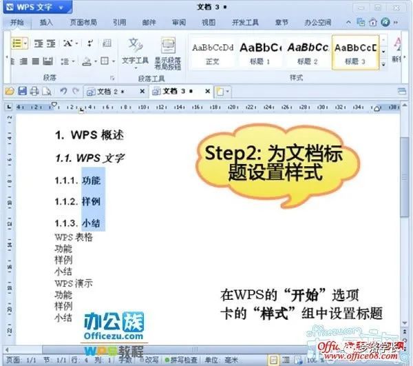 免费学习office办公软件的网站