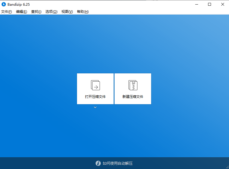 无广告旧版Bandizip压缩软件｜简单好用的桌面日程倒计时应用｜免费的在线图片压缩工具